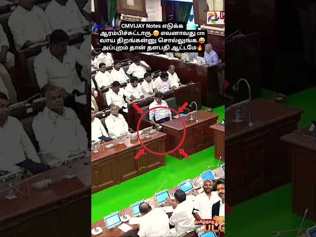 CMVIJAY 🔥💥📈 #thalapathyvijay #tvkvijay #tvk #thalapathy #viral #cmvijay #musicbeats #foryou #cm #yt