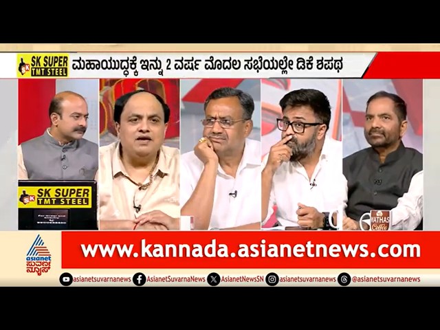 ಸಿಎಂ ಡಿಕೆಶಿ ಮುಂದಿರುವ ಸವಾಲುಗಳೇನು? | Discussion | CM DK Shivakumar | Portfolio Allocation