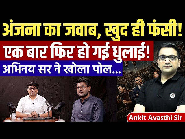The Reality of Media Uncovered! Powerful Discussion by Ankit Avasthi Sir and Abhinav Sir