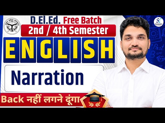 Deled 2nd / 4th Semester English | PYQ 2016-2026 | English Previous Year Questions | Free Batch