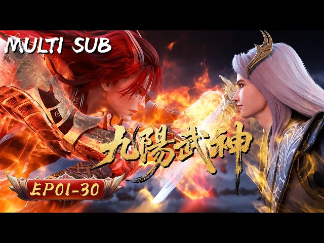 九陽武神 | EP01-30：天帝重生 逆界成神 | 擇天紀行