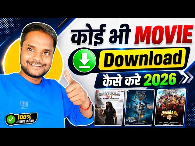 How to download any movie || how to download new movies 2026