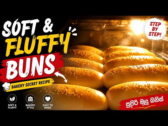 🔥 Bakery Secret Bun Recipe | Soft, Fluffy & Delicious Bun #BakingTutorial #SoftBuns #BakeryStyleBuns