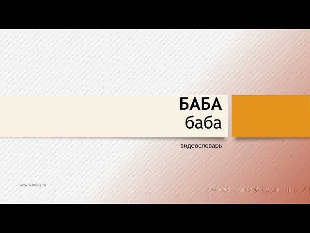 Expressions with the word BABA