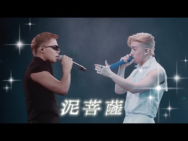 【4K】 MC張天賦x Gareth.T湯令山(MC focus) 《￼ 泥菩薩》2026.7.11 E=MCz Day 5 #mc張天賦 #mc #garetht #湯令山 #泥菩薩