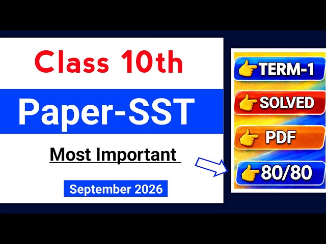 10th Class SST September paper 2026 | Solved Term-1| PSEB 10th sst september Paper 2026 | #pseb SP