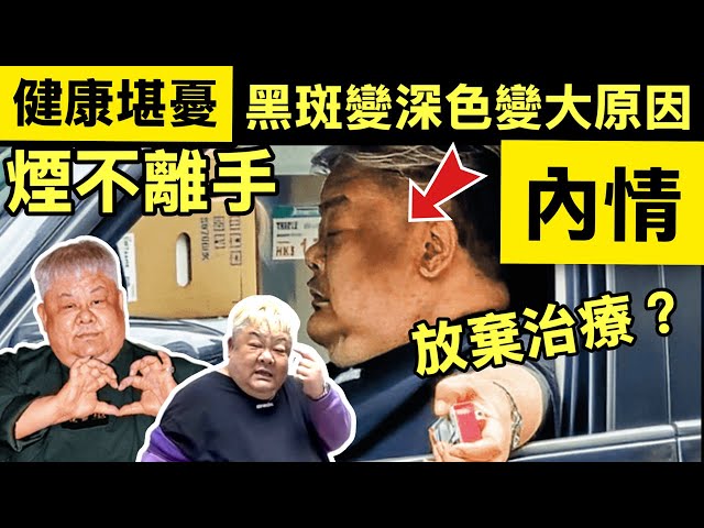 林雪回應左臉黑斑變深色變大原因  #林雪黑色棘皮症 放棄治療? #林雪杜琪峰 多謝關心!Smart Travel《即時娛樂》 #娛樂圈樓后蔡少芬‎網友尾隨視角 #何偉豪周五出殯設公眾悼念