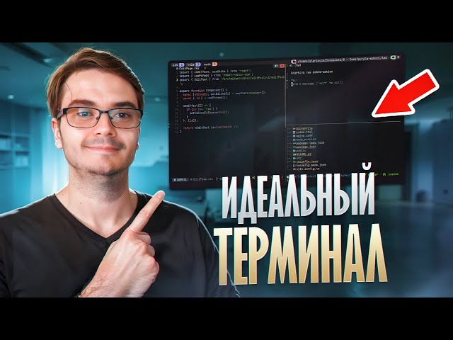 A beautiful terminal on MacOS / Linux and Windows