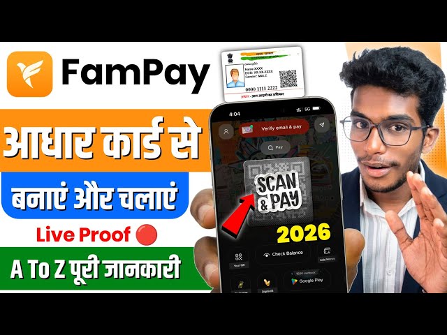 How to create a Fampay account / How to start Fampay with Aadhaar card / How to use Fampay