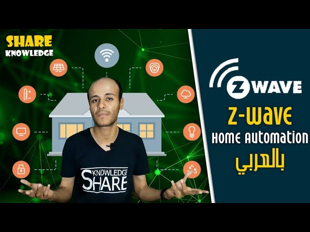 Z-Wave Home Automation شرح بالعربي  - What is Z-Wave And How It Works?