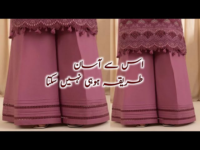 Ver easy 💥Plazo cutting and stiching | اس سے آسان طریقہ نہیں ملے گا