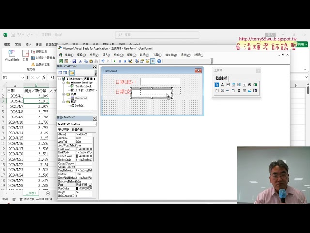 03 Adding UserForm Design and Execution Code