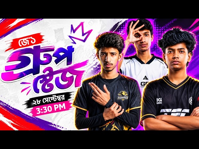Group Stage Day 1 | FFBPL S4 | Free Fire Esports Bangladesh