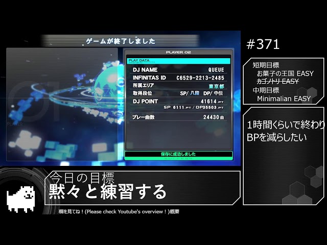 beatmania IIDX INFINITAS DP練習 #371 もくもくINFNITAS