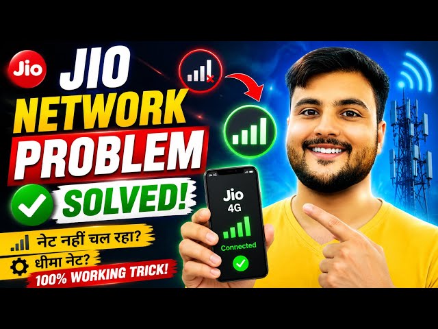 Jio Network Problem Solved 2026 🔥 Jio Internet Not Working? 100% Working Fix | Jio Internet Issue
