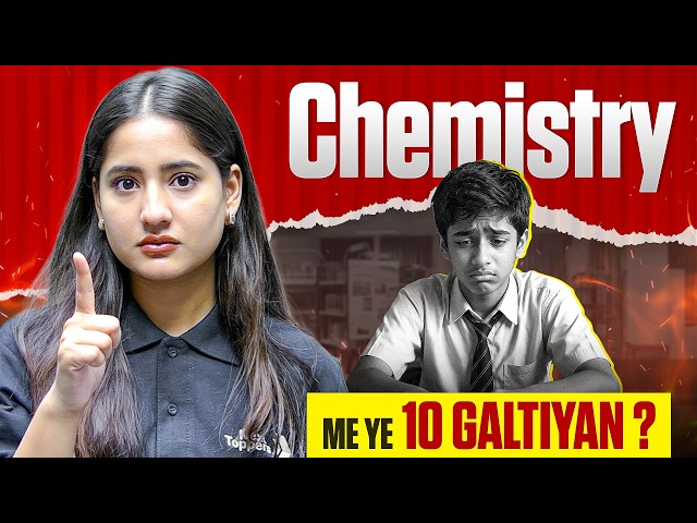 Every Chemistry Students Make These 10 Mistakes ❌|  Tapur Ma'am 🔥