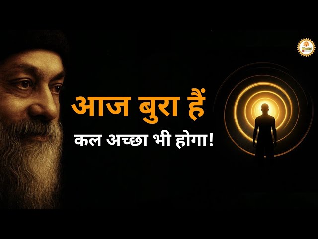 OSHO - If something bad happened today, it will be good tomorrow. Osho motivational speech in Hin...