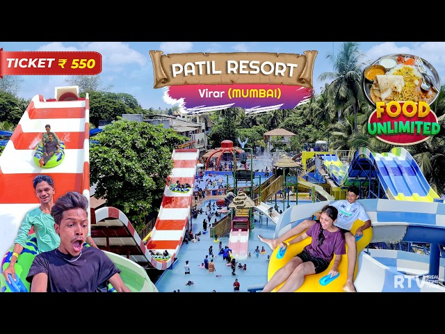Patil Resort Virar (Mumbai) Ticket ₹550 All Water Slides/Unlimited Food - पाटिल रिसॉर्ट