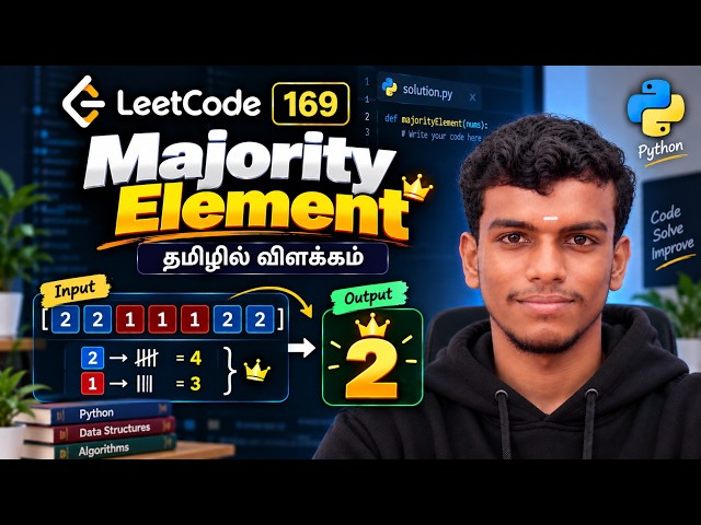 LeetCode 169: Majority Element | Python 🚀