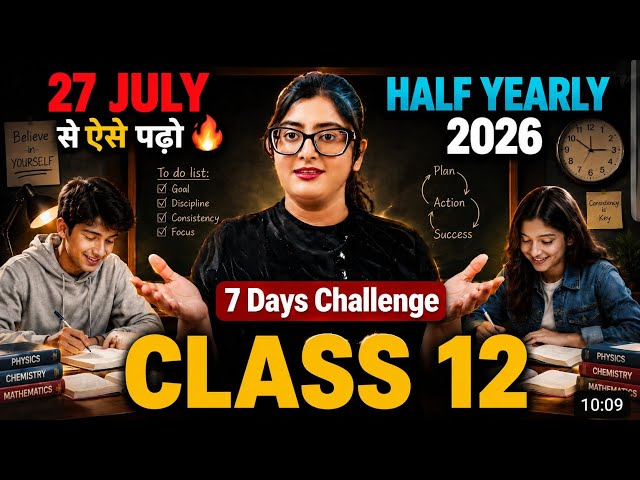 24 JULY से ऐसे पढ़ो Class 12 to score 95%💀|Class 12th Challenge| How to start #class12