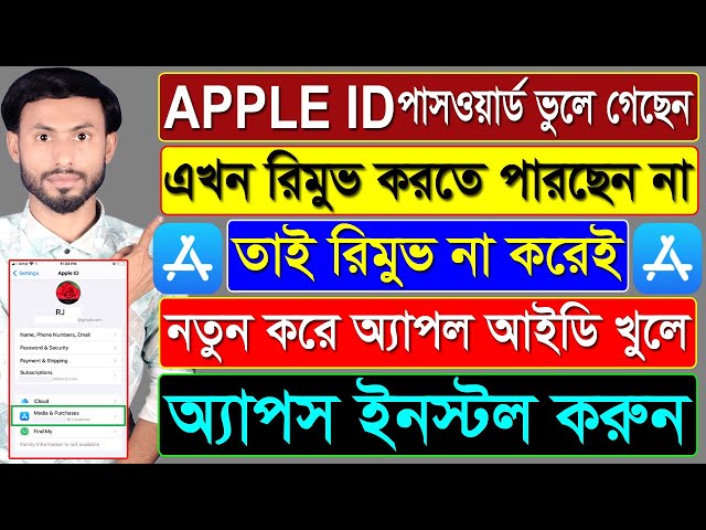 Apple ID পাসওয়ার্ড ভুলে যাওয়ার পর একই ফোনে নতুন করে আইডি খুলুন | Apple ID App Store Login Bangladesh