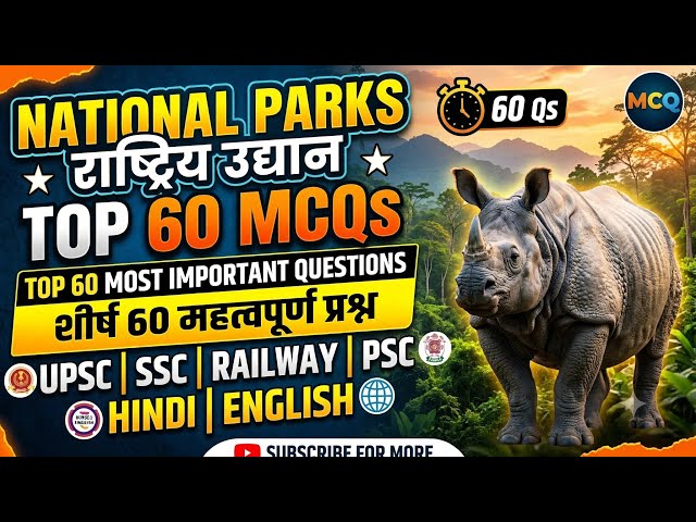 National Park 🌴kt gk classes 