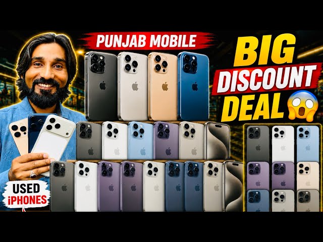 Used iPhone Prices in Pakistan 2026 📱 | Punjab Mobile Big Discount Deal 😱