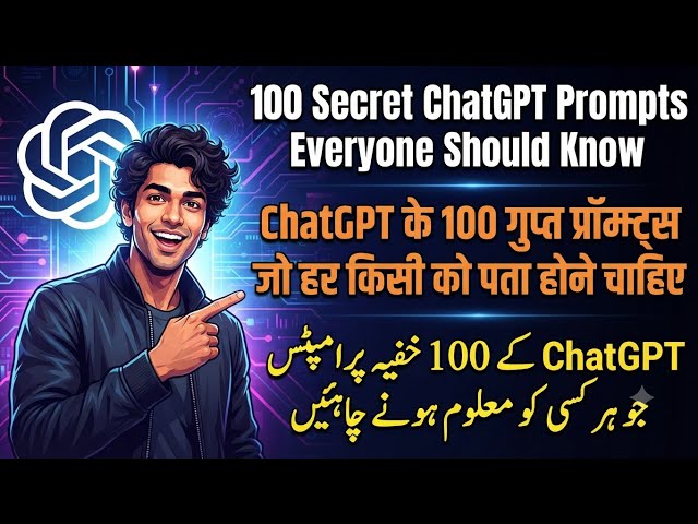 ChatGPT ke 100 Khufiya Prompts jo Har Kisi ko Maloom Hone Chahiye
