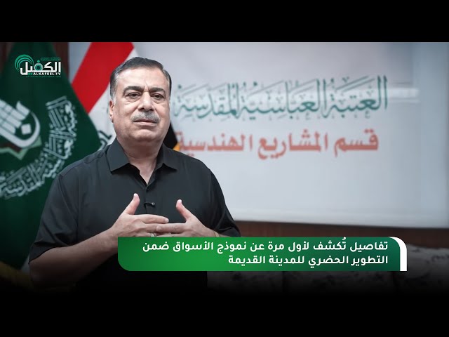 تفاصيل تُكشف لأول مرة عن نموذج الأسواق ضمن التطوير الحضري للمدينة القديمة