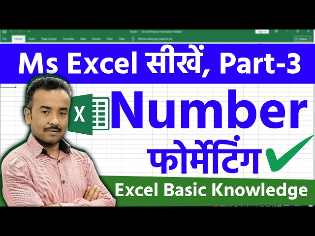 MS excel Part-3 | Excel tutorial for beginners in hindi | Excel by Anand K Support
