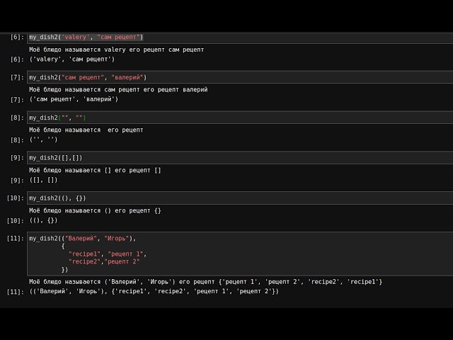 Изучаем функции Python (с нуля до высшего пилотажа в одном курсе).