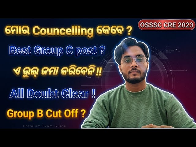 OSSSC CRE 2023 (RI ARI AMIN SFS ICDS) Counseling: All Doubts Cleared 😍 #ossscri #studywithsourav