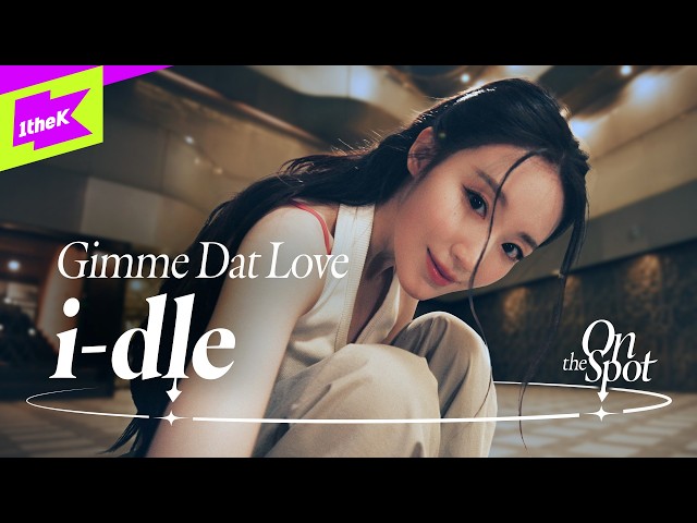 i-dle ‘Gimme Dat Love’｜On the Spot