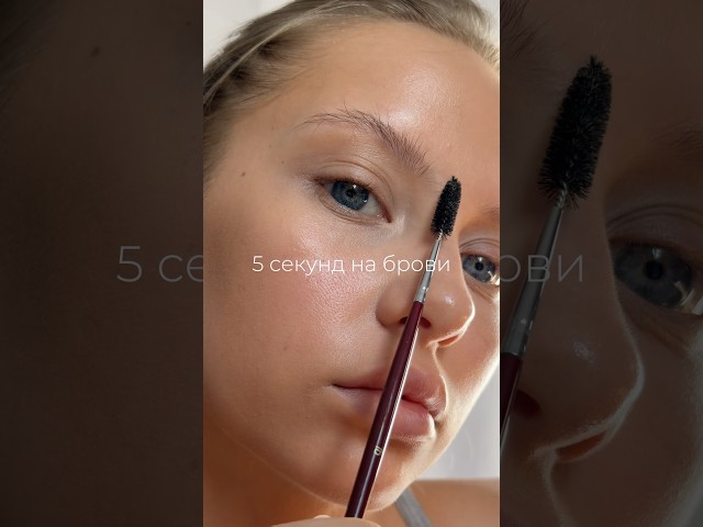 #косметика #макияж #брови #бьютилайфхак # #makeup # #makeuptutorial #brows