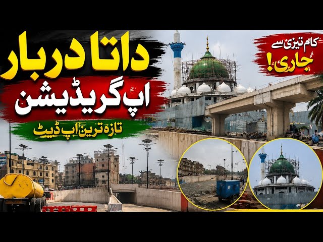 Biggest development project of Lahore, changing face of the city.