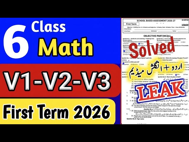 Class 6 Math Paper 1st term 2026 | SBA 6th class ka math ka paper First term 2026 class 6 paper math