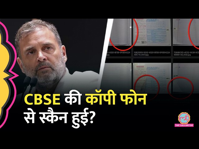 Rahul Gandhi ने CBSE Re-evaluation Controversy पर PM Modi, Dharmendra Pradhan पर क्या आरोप लगाए?