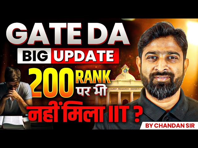 GATE DA | Big Update  | 200 Rank पर भी नहीं मिला IIT? 😨😱