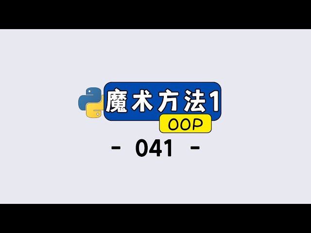 Python 魔术方法入门：__new__方法详解 + 与 init 的执行顺序验证