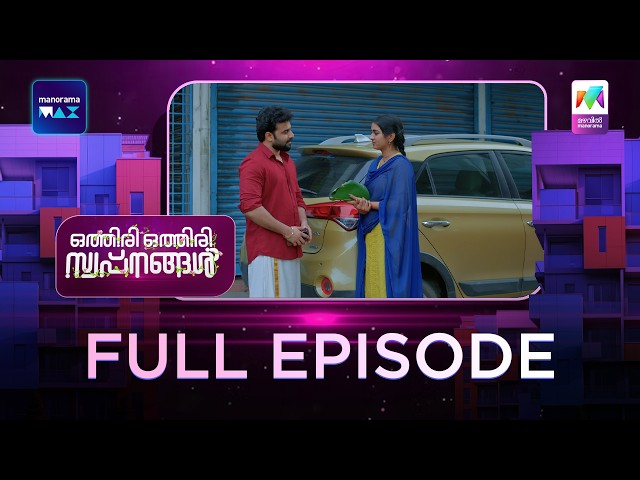 EP 214 | Othiri Othiri Swapnangal | Raghavan has a conversation with Sharath and Arathi.