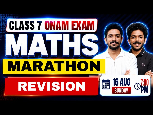 Class 7 Maths Onam Exam |  Marathon | Exam Winner
