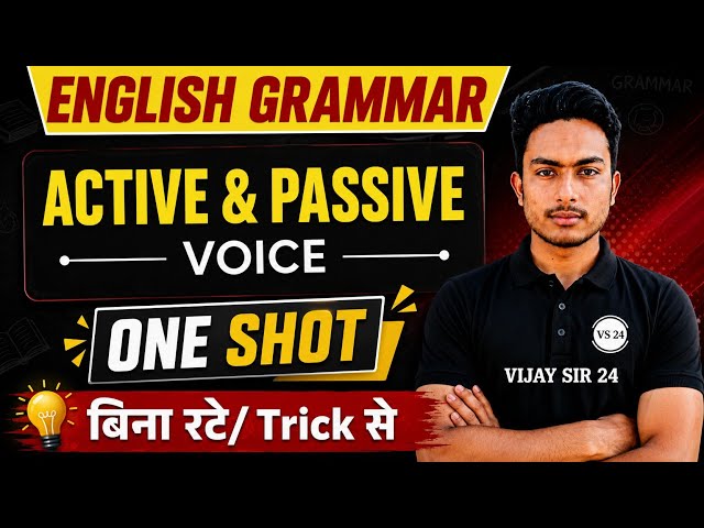 12th English Grammar Board 2027 | 🔥 Active & Passive Voice | Class 12 English Grammar 