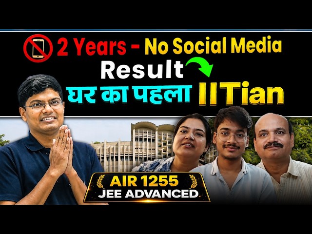 JEE Advanced 2026 Topper Interview 💪🏻| IIT JEE Story of Insane Dedication 🔥| IIT Motivation | eSaral