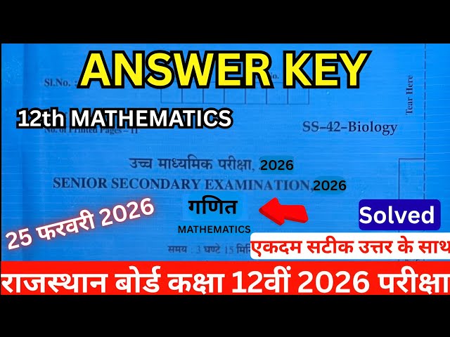 RBSE Board Class 12th Mathematics Paper 25 February 2026/ Ganit Paper Solutions /Class 12th #rbse...
