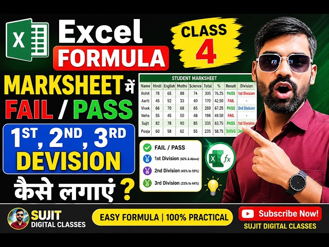 Excel full tutorial class 13 | formula | MARKSHEET FAIL PASS |#sujitdigitalClasses #exceltutorial