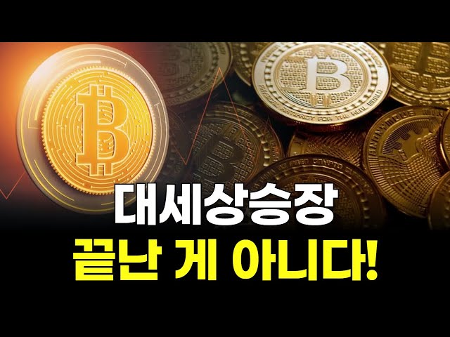 The global bull market isn't over!