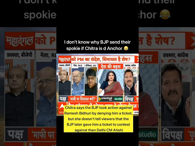 Why even BJP sends their spokesperson if Chitra is d anchor 😂😂chai se jyada ketali garam😂