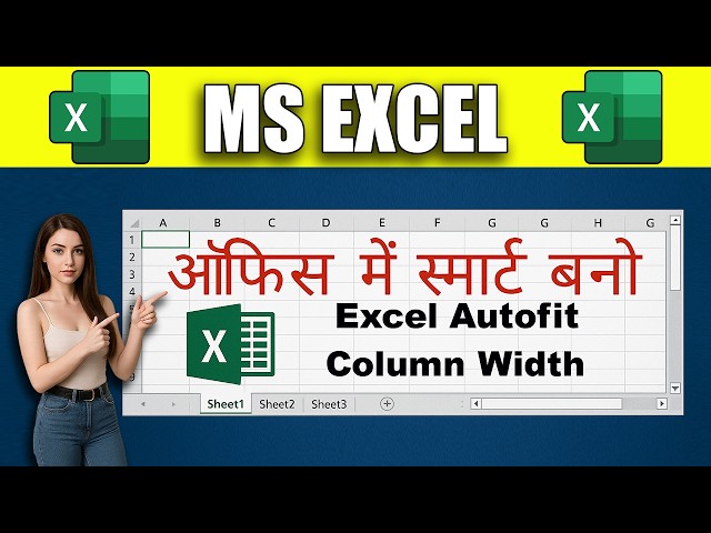 How To Autofit Column Width in Excel | Adjust Column Width Automatically | Excel Autofit Columns