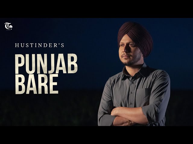 Punjab Bare (Official Video) Hustinder | ਹੁਸਤਿੰਦਰ | ਪੰਜਾਬ ਬਾਰੇ | Latest Punjabi Song 2026
