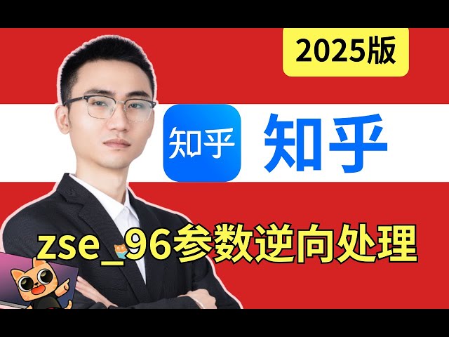 最新版【知乎】zse_96参数加密处理方式详解^webpack逆向+补环境解析|Python爬虫JS逆向实战
